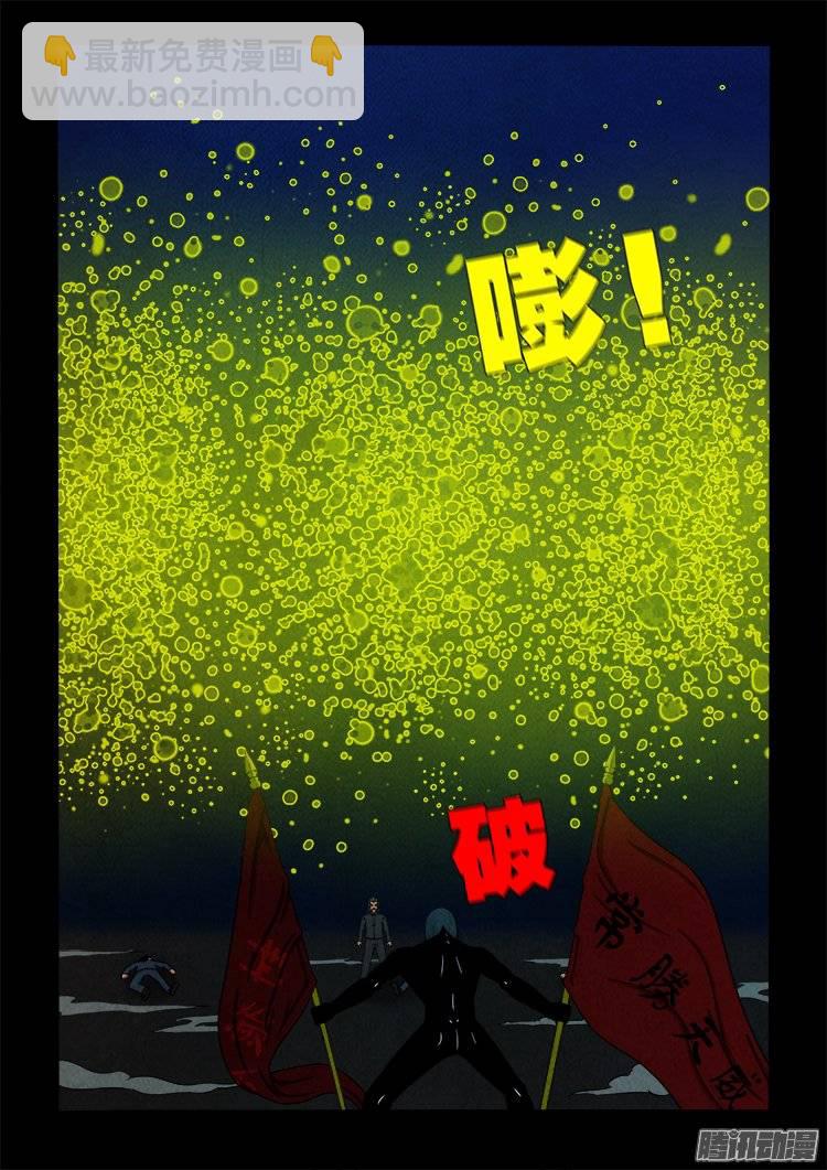 鹦鹉大厦 07-第164话