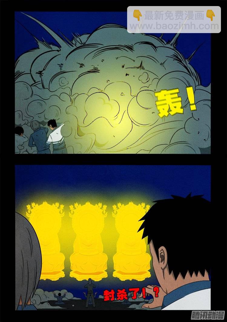 鹦鹉大厦 07-第164话