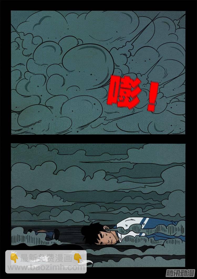 鹦鹉大厦 09-第166话