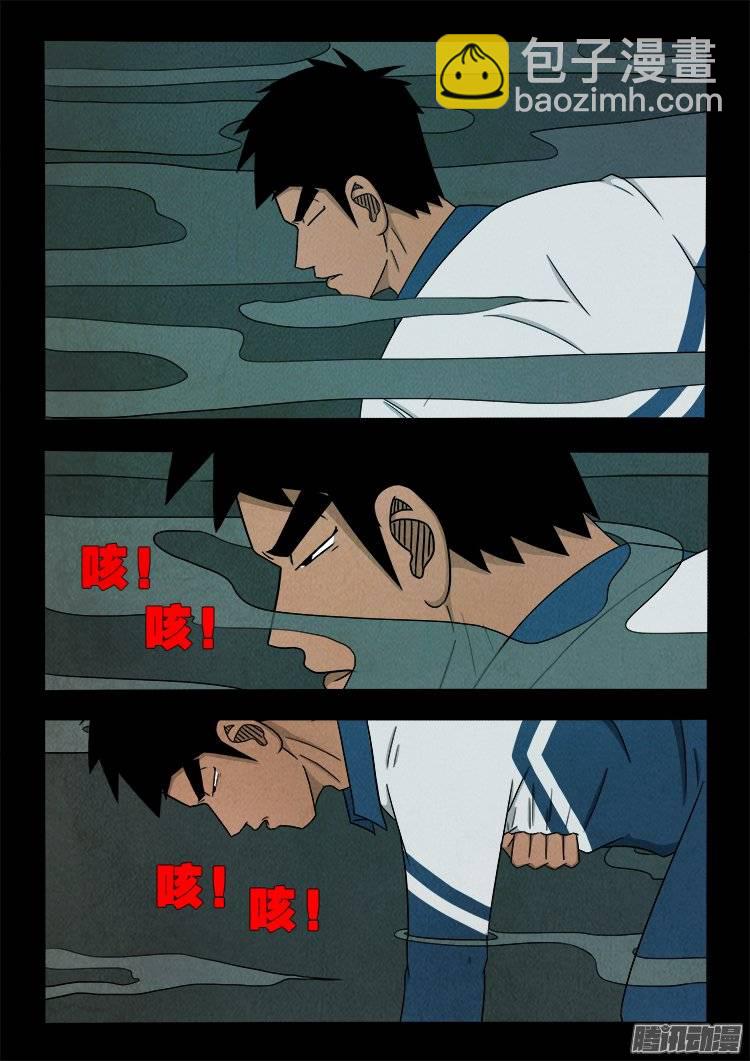 鹦鹉大厦 09-第166话