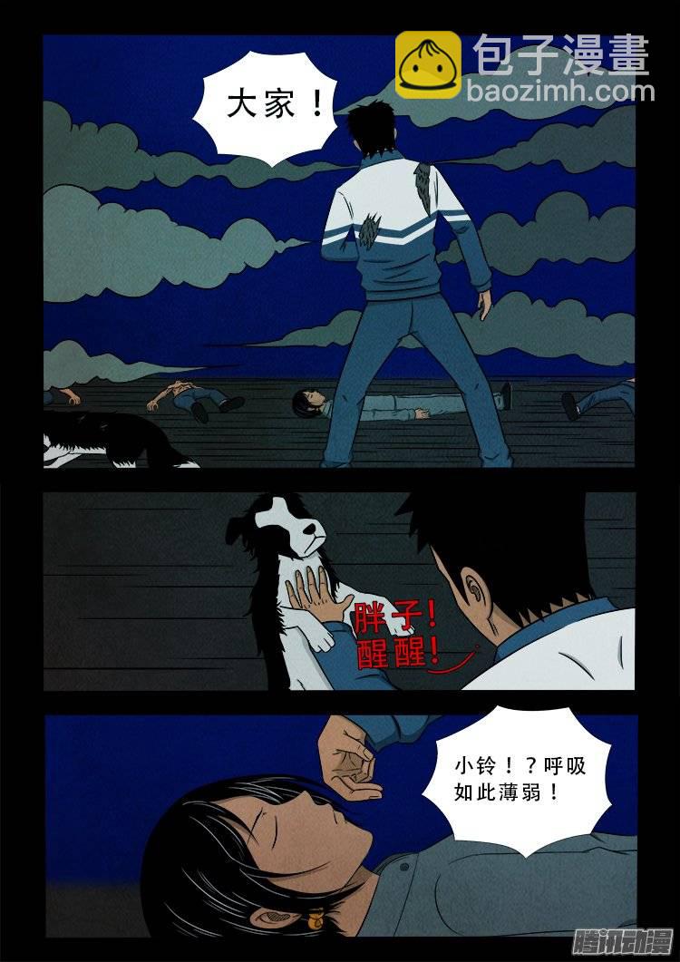 鹦鹉大厦 09-第166话
