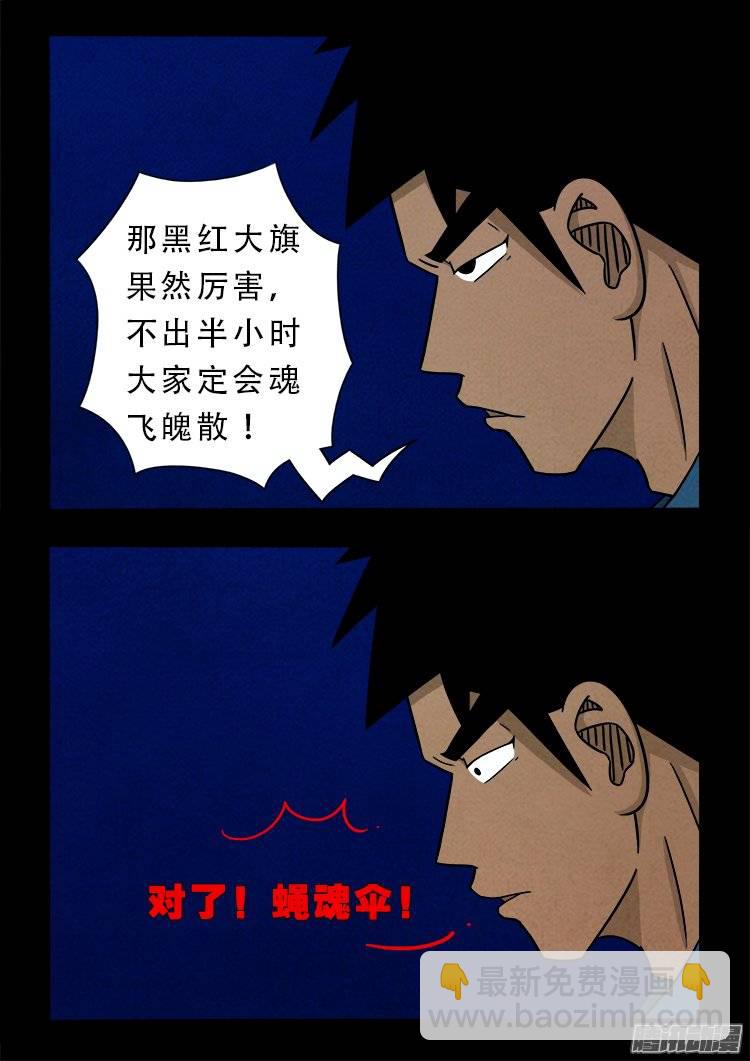 鹦鹉大厦 09-第166话