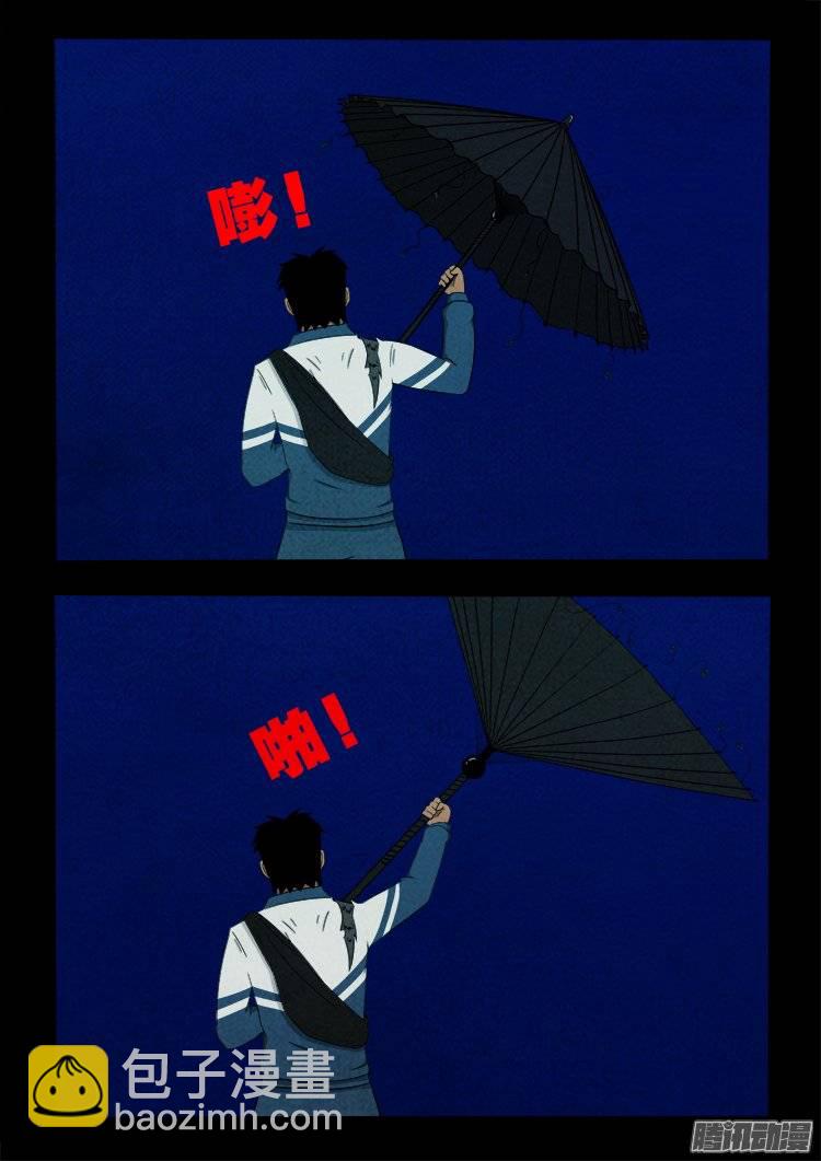 鹦鹉大厦 09-第166话
