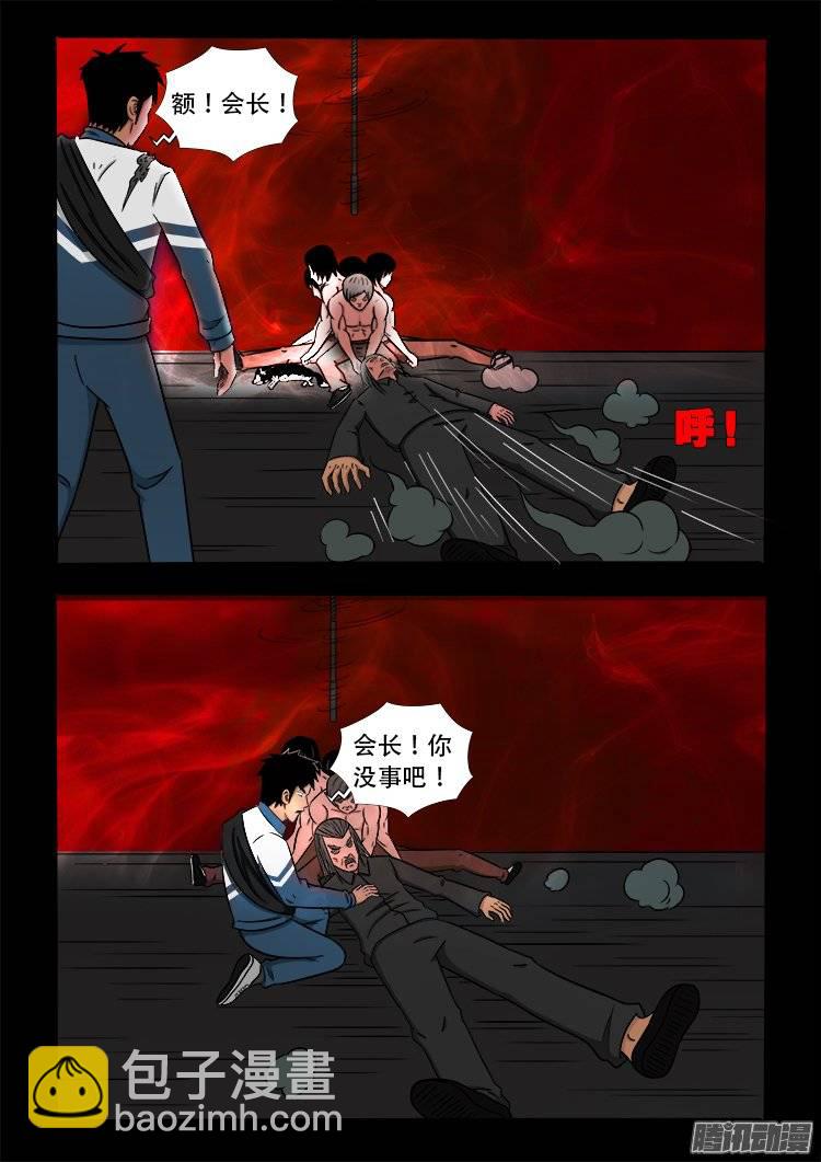 鹦鹉大厦 09-第166话