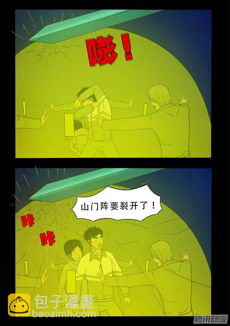 鹦鹉大厦 09-第166话