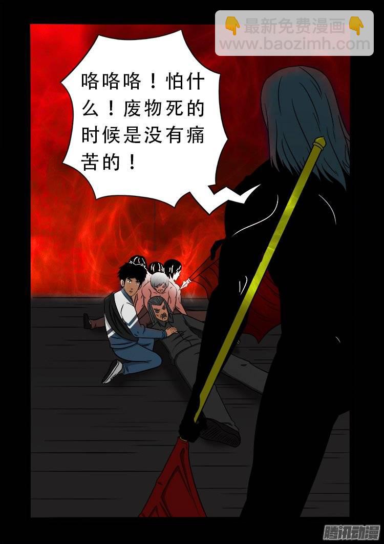 鹦鹉大厦 09-第166话