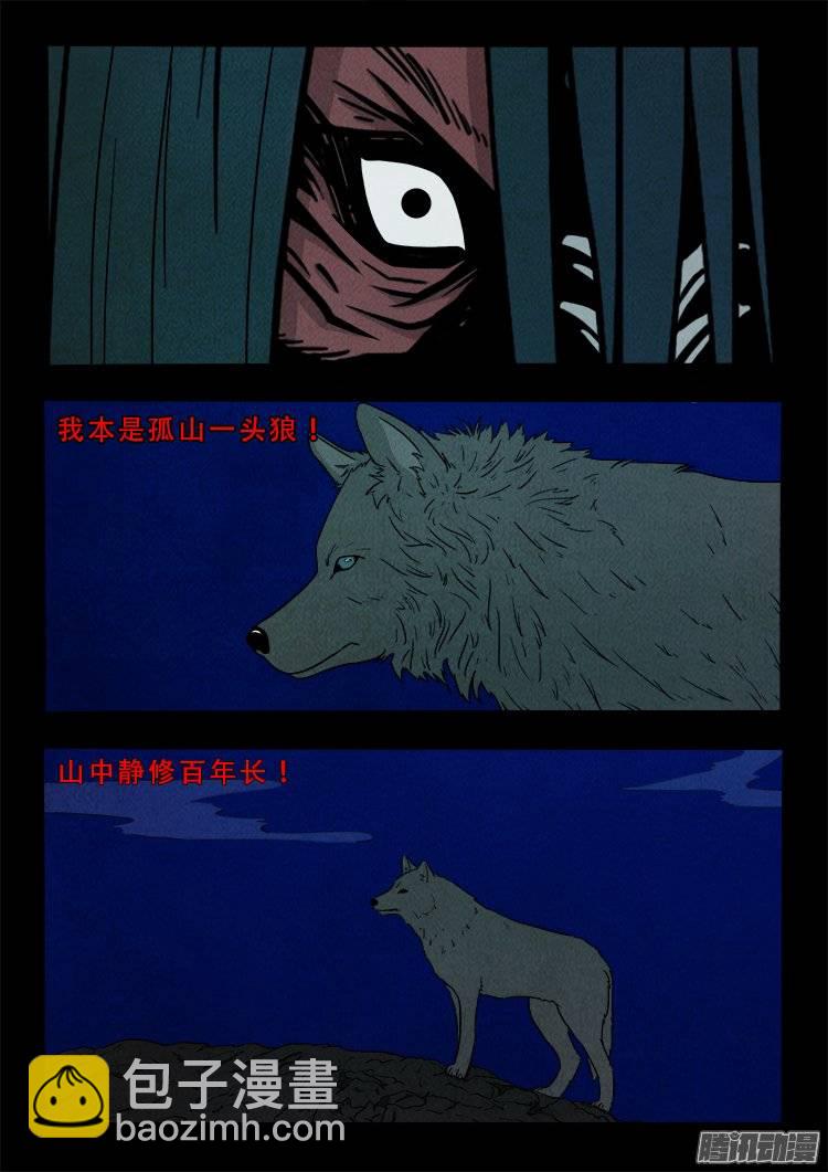 鹦鹉大厦 11-第168话