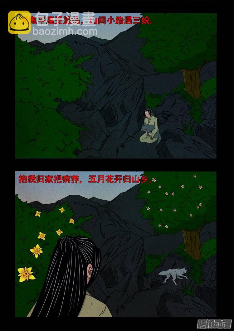 鹦鹉大厦 11-第168话