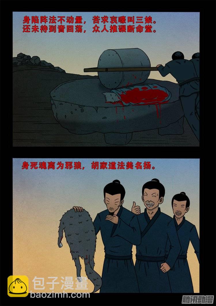 鹦鹉大厦 11-第168话