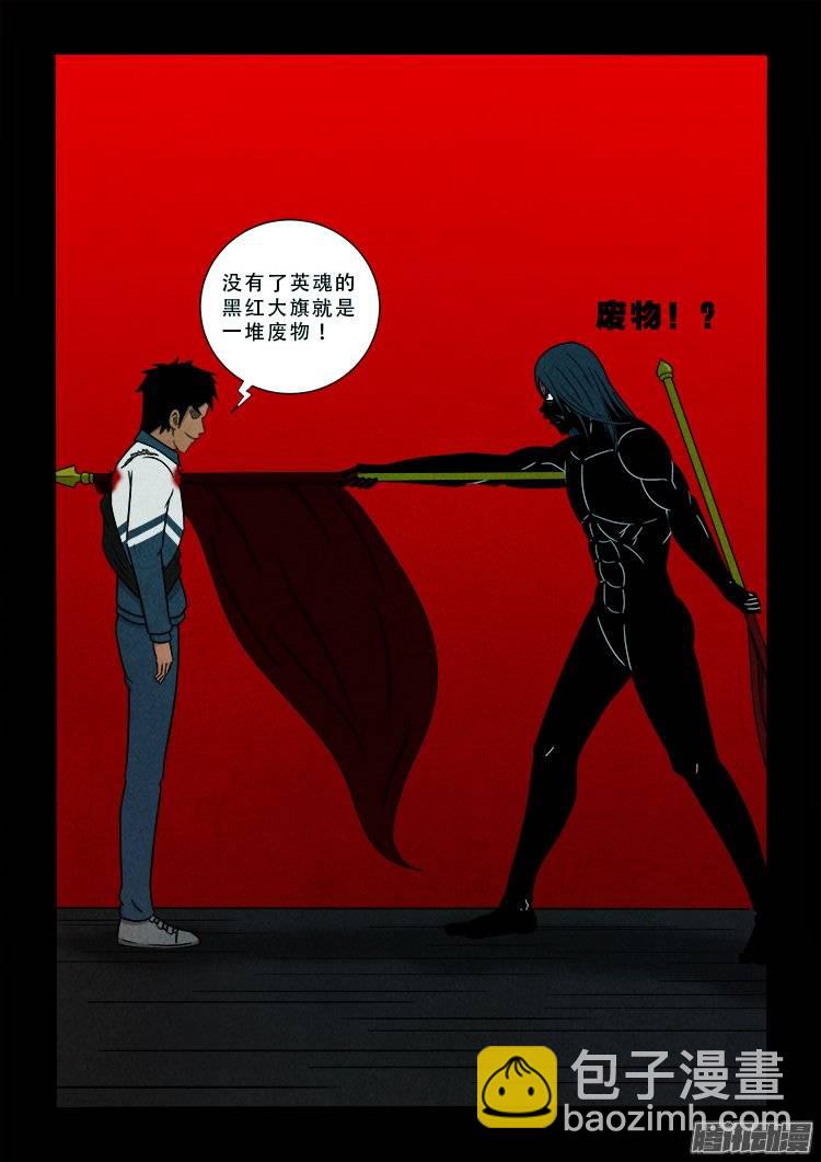 鹦鹉大厦 11-第168话