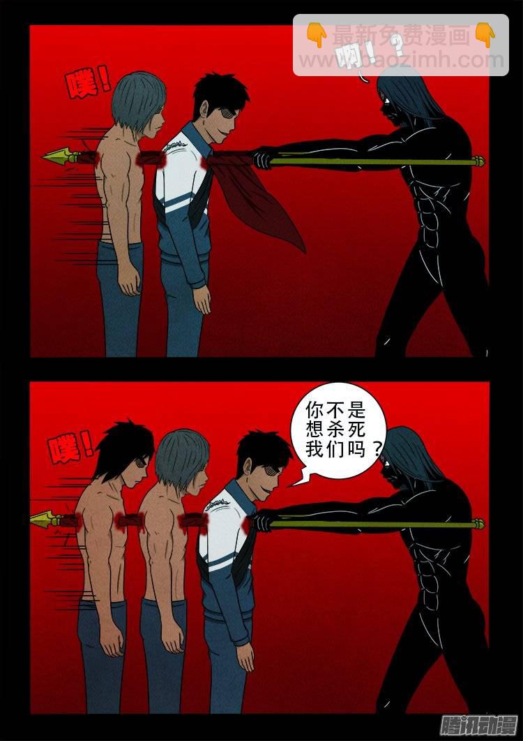 鹦鹉大厦 11-第168话