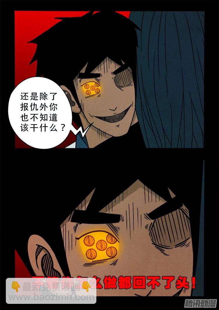 鹦鹉大厦 11-第168话