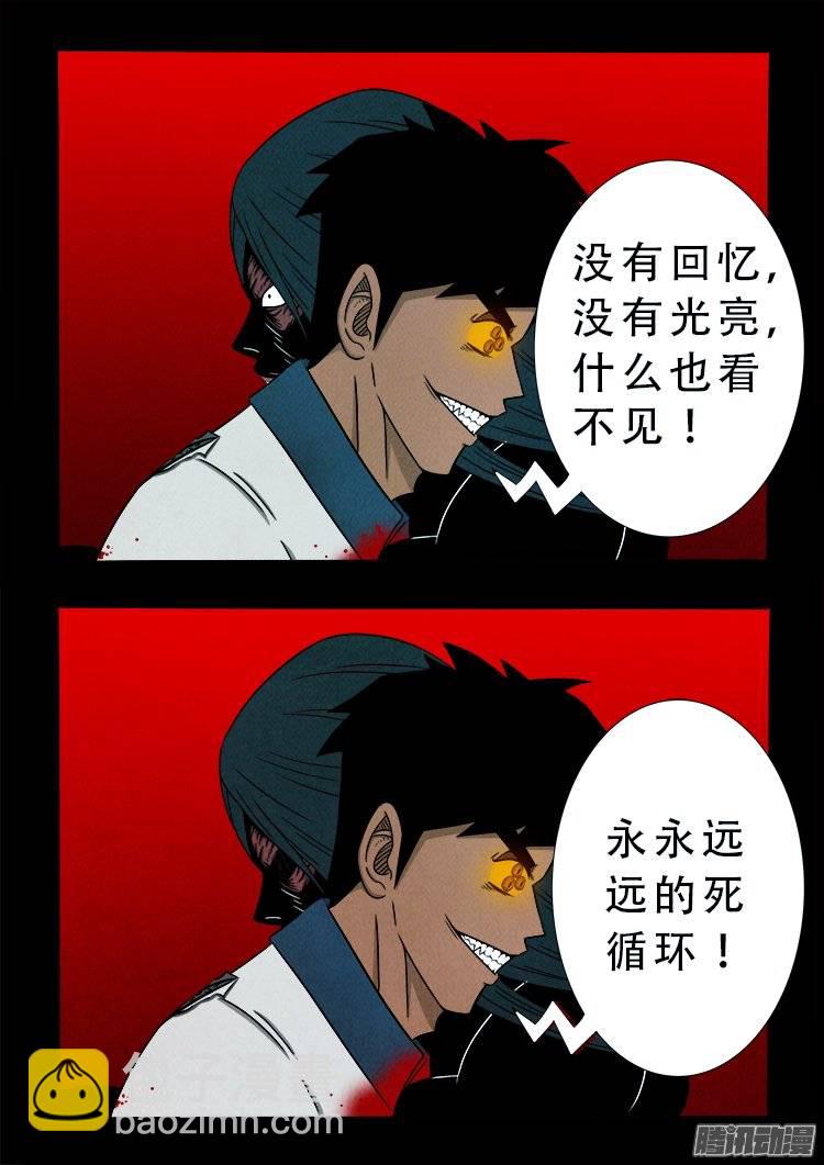 鹦鹉大厦 11-第168话