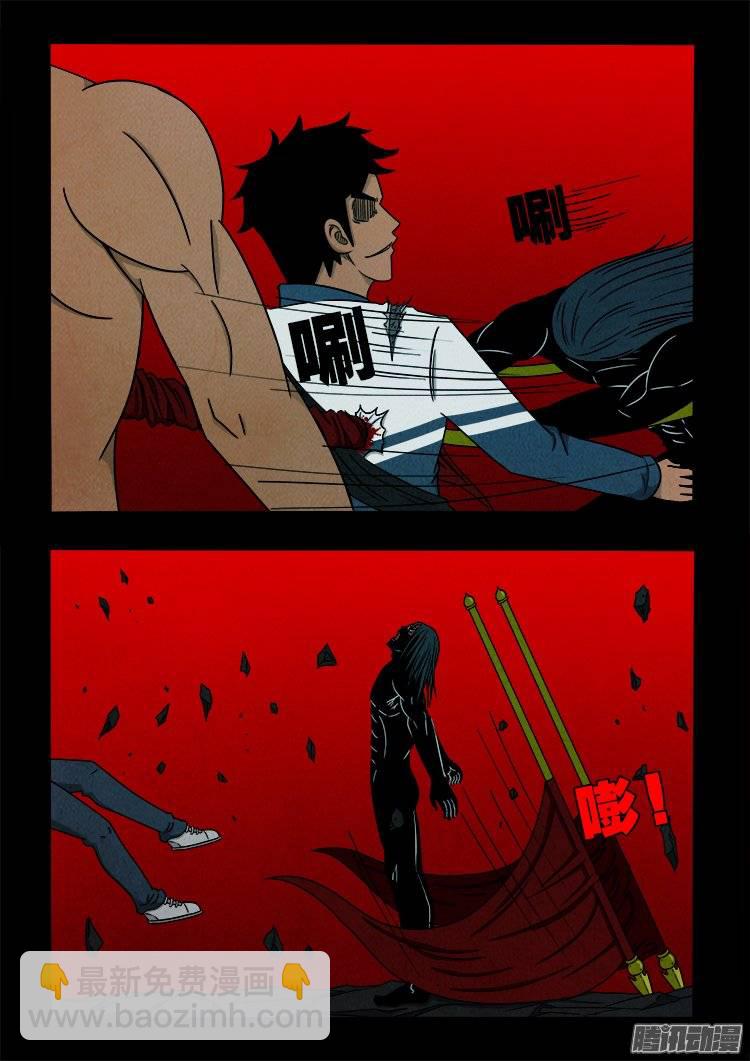 鹦鹉大厦 11-第168话
