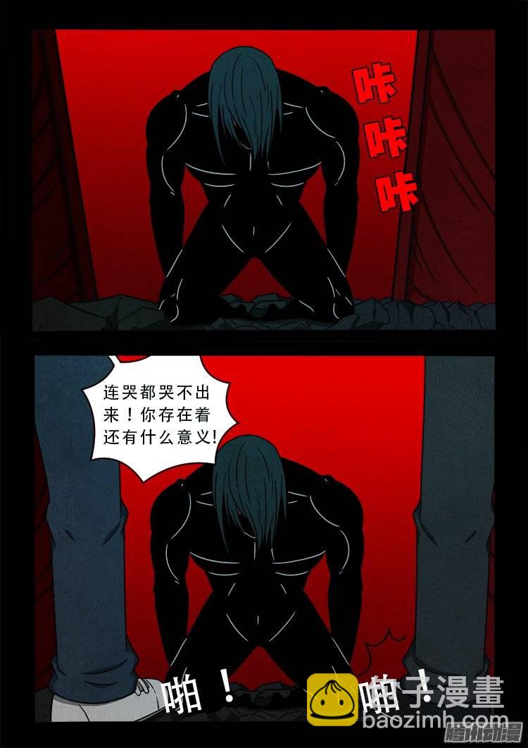 鹦鹉大厦 11-第168话