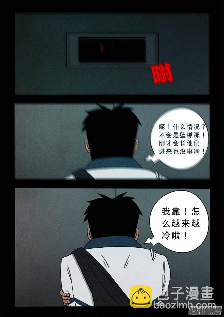 鹦鹉大厦 13-第170话