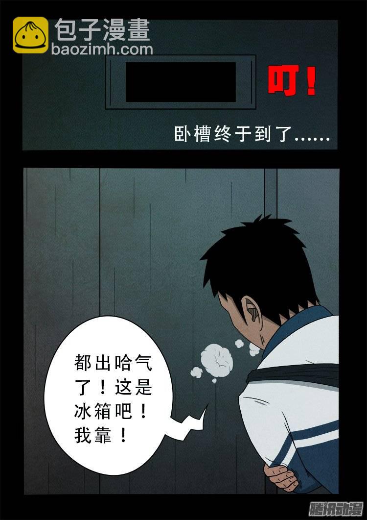 鹦鹉大厦 13-第170话