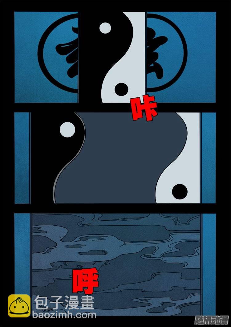 鹦鹉大厦 13-第170话