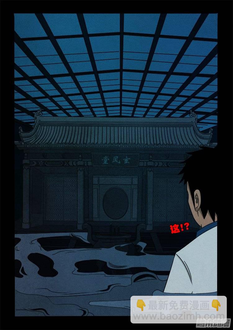 鹦鹉大厦 13-第170话