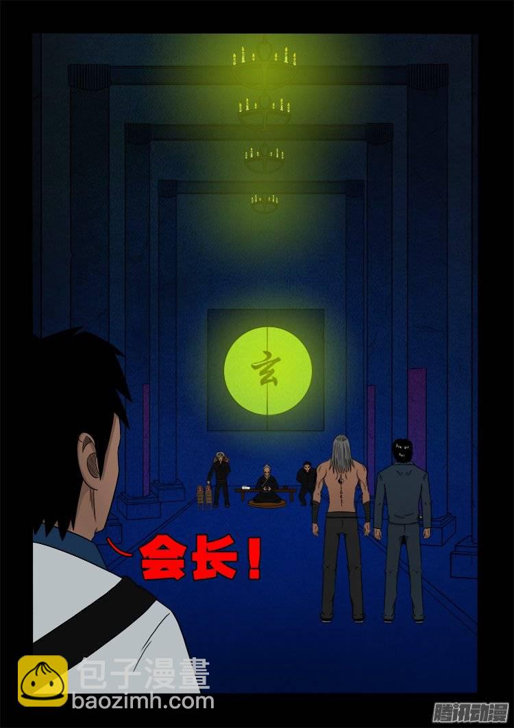 鹦鹉大厦 13-第170话