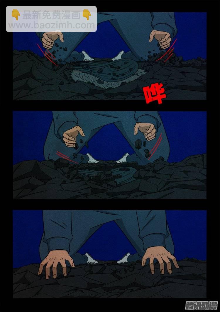鹦鹉大厦 13-第170话