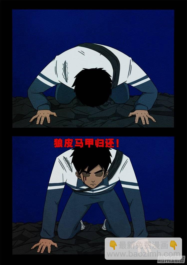 鹦鹉大厦 13-第170话