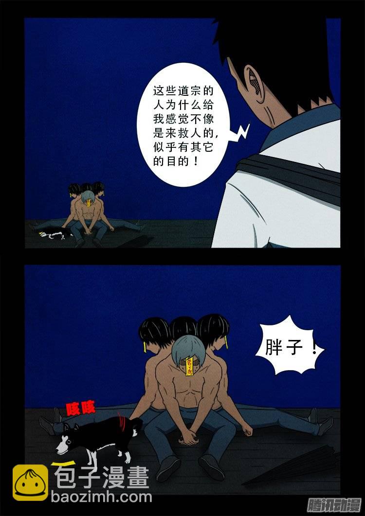 鹦鹉大厦 13-第170话