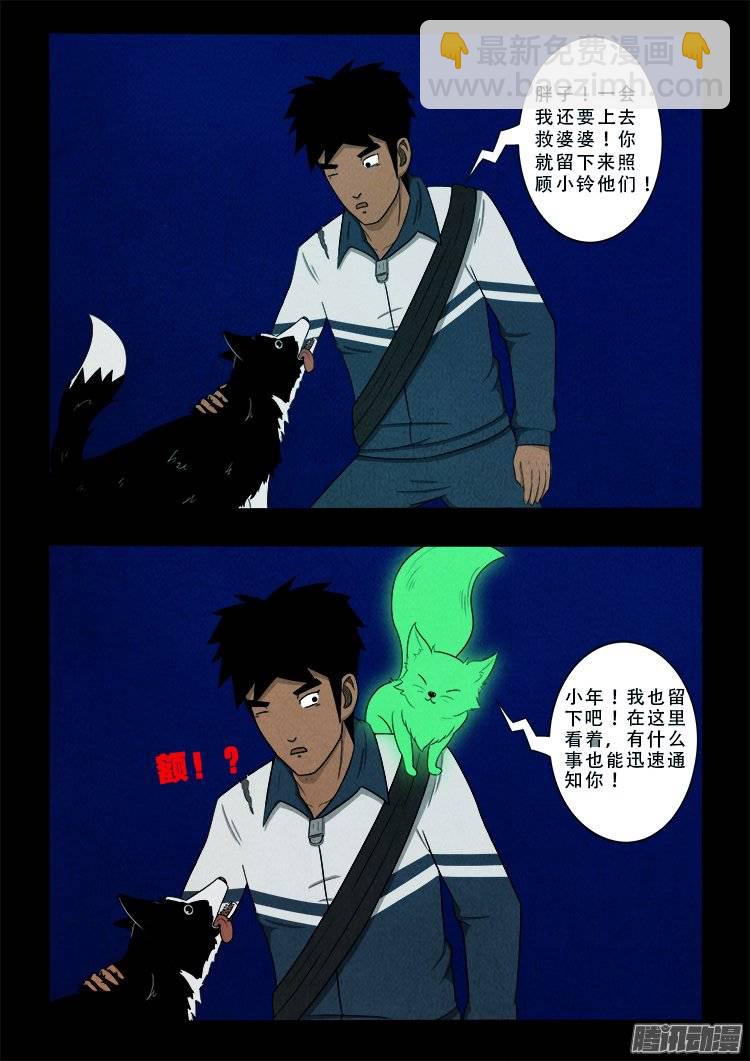 鹦鹉大厦 13-第170话