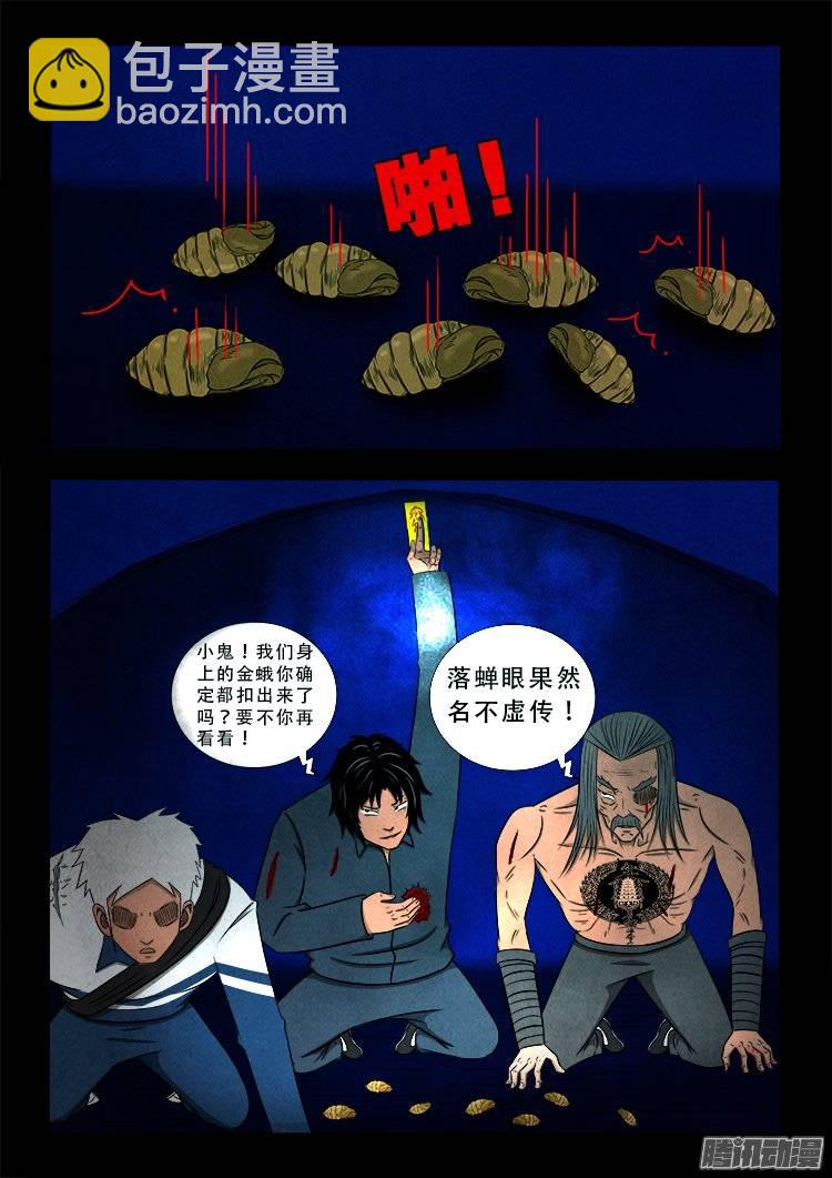 鹦鹉大厦 15-第172话