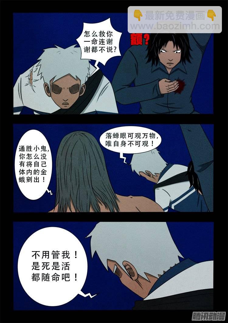 鹦鹉大厦 15-第172话