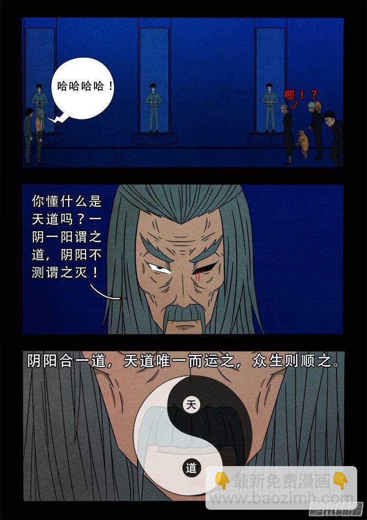 鹦鹉大厦 15-第172话