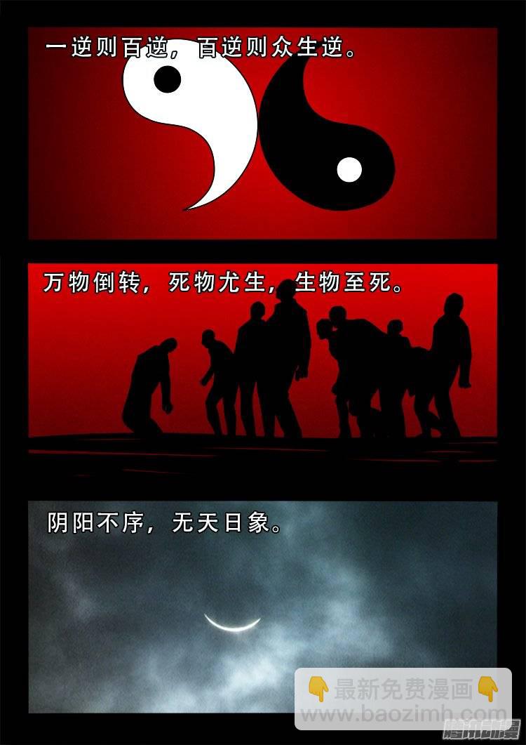 鹦鹉大厦 15-第172话