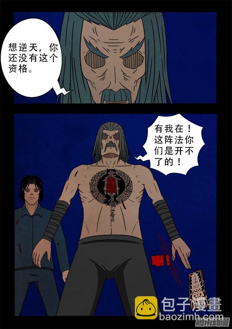 鹦鹉大厦 15-第172话