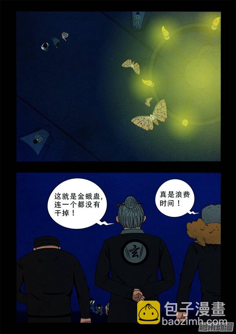 鹦鹉大厦 15-第172话