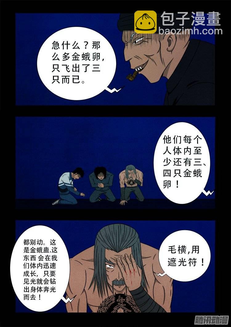 鹦鹉大厦 15-第172话