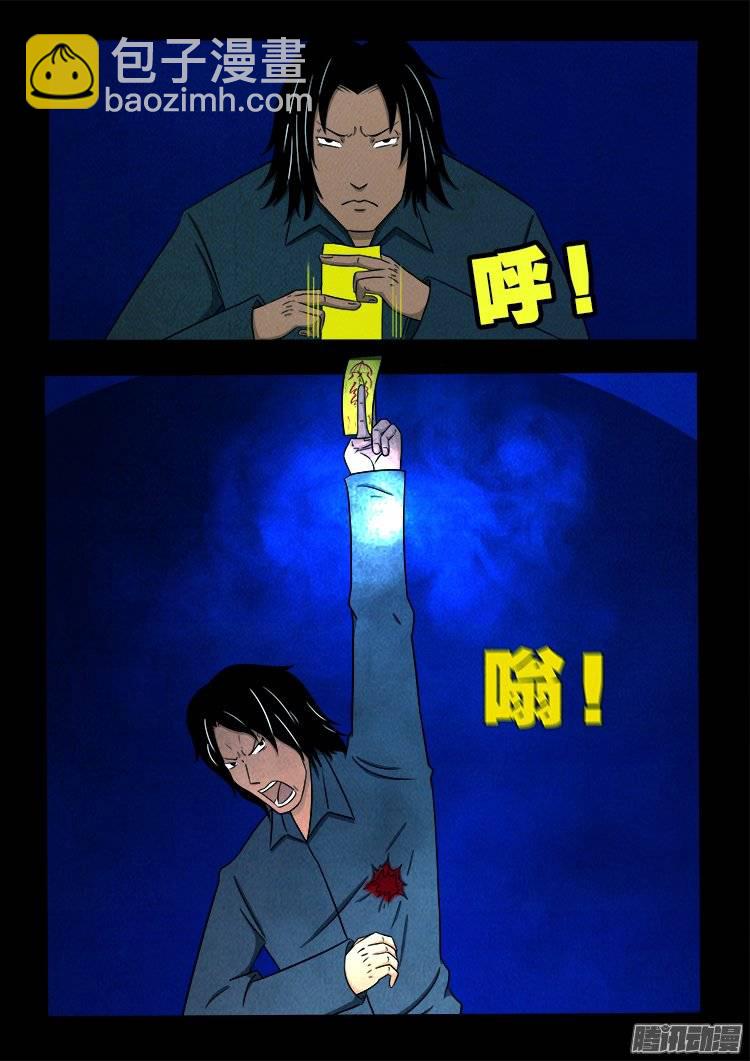 鹦鹉大厦 15-第172话