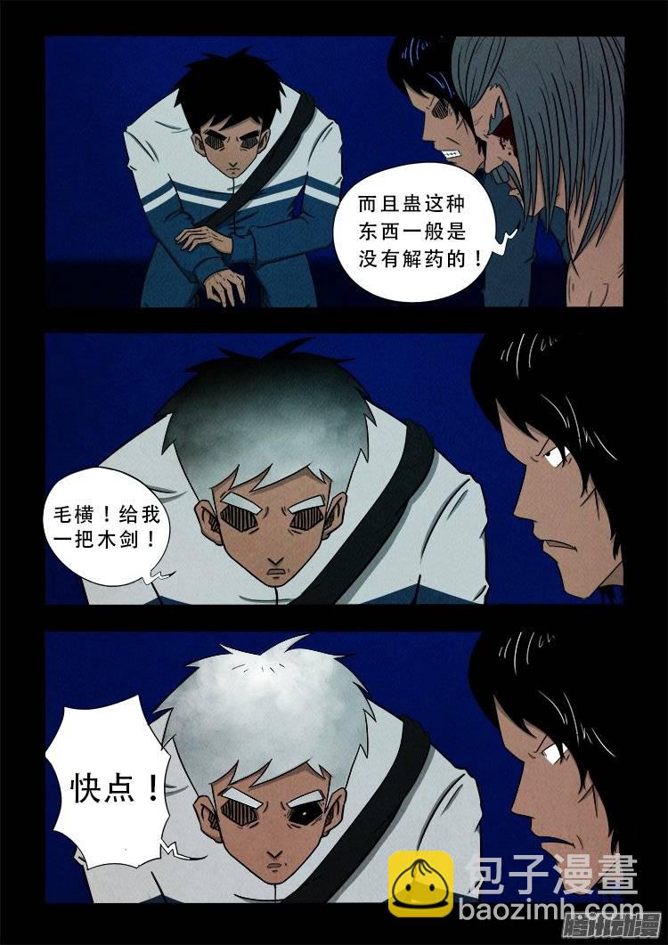 鹦鹉大厦 15-第172话