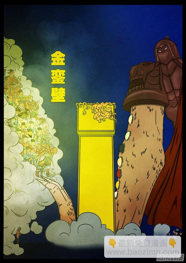 鹦鹉大厦 17-第174话