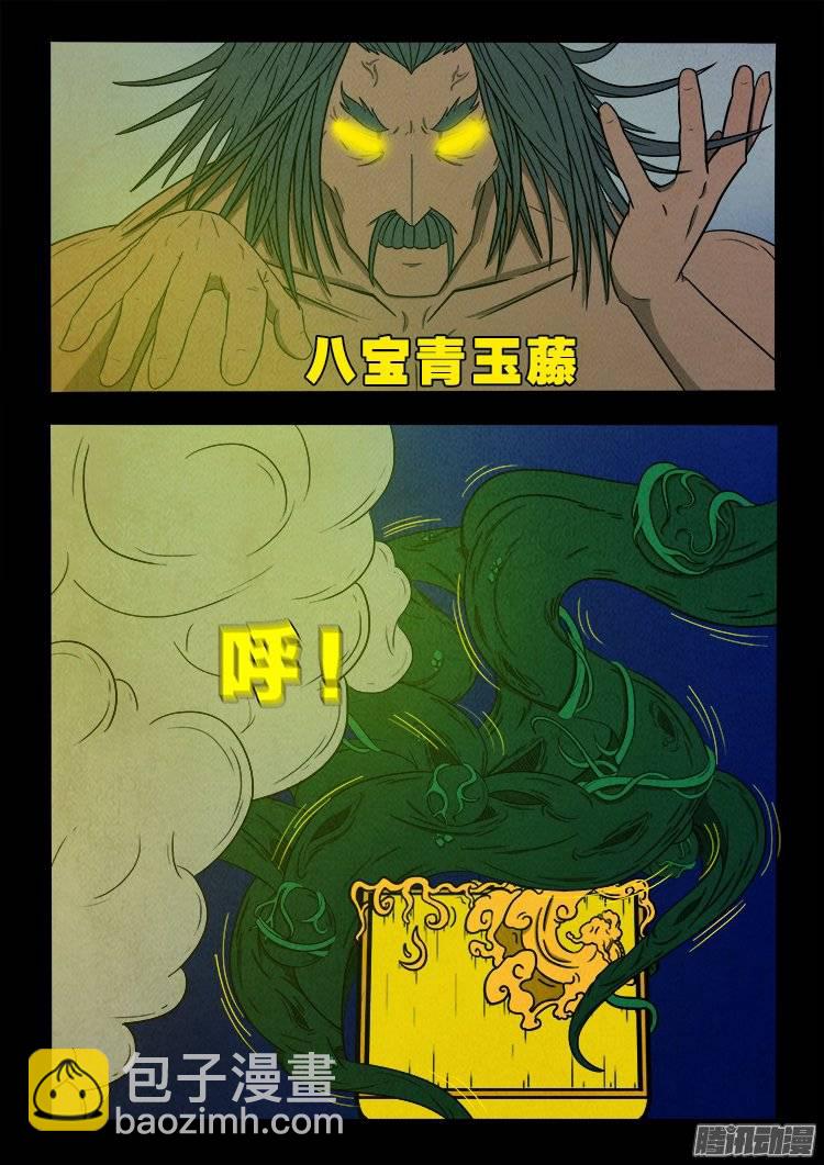 鹦鹉大厦 17-第174话