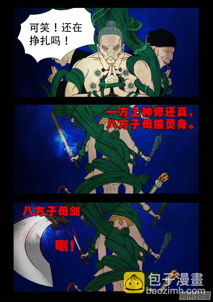鹦鹉大厦 17-第174话