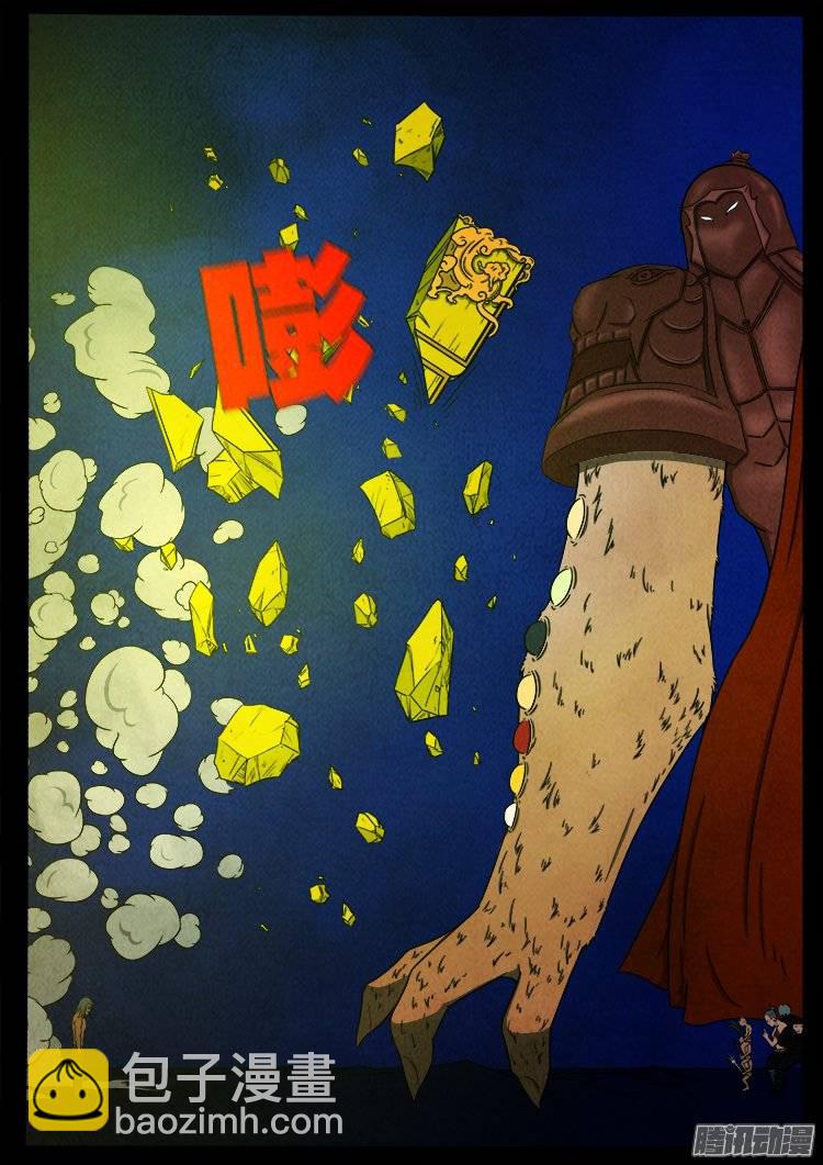鹦鹉大厦 17-第174话