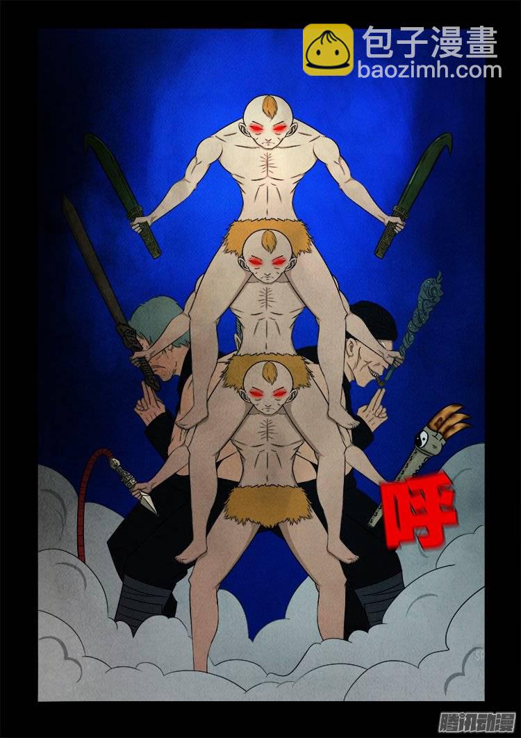 鹦鹉大厦 17-第174话