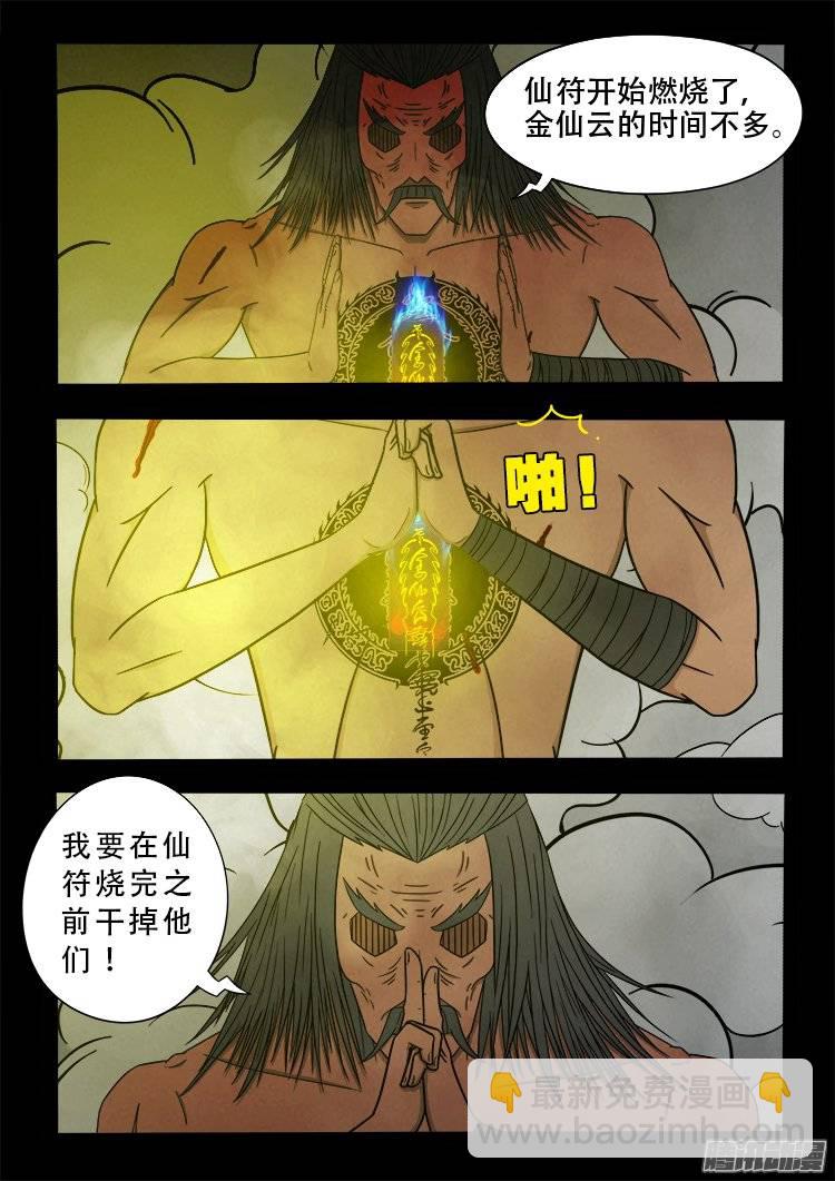 鹦鹉大厦 17-第174话