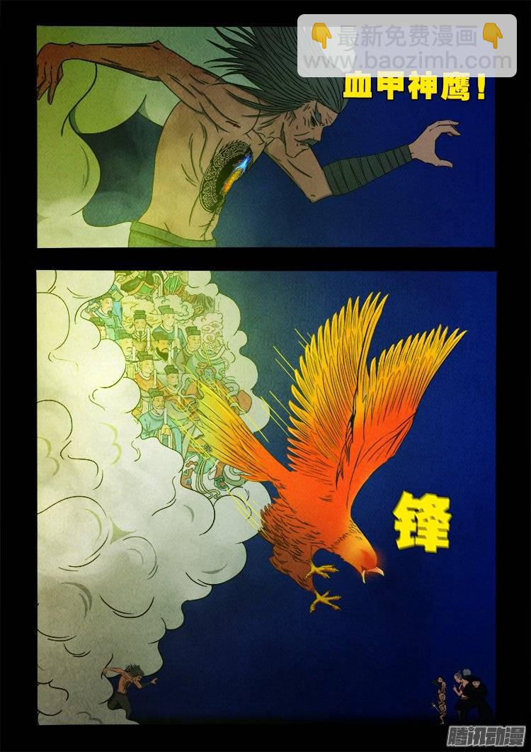 鹦鹉大厦 17-第174话