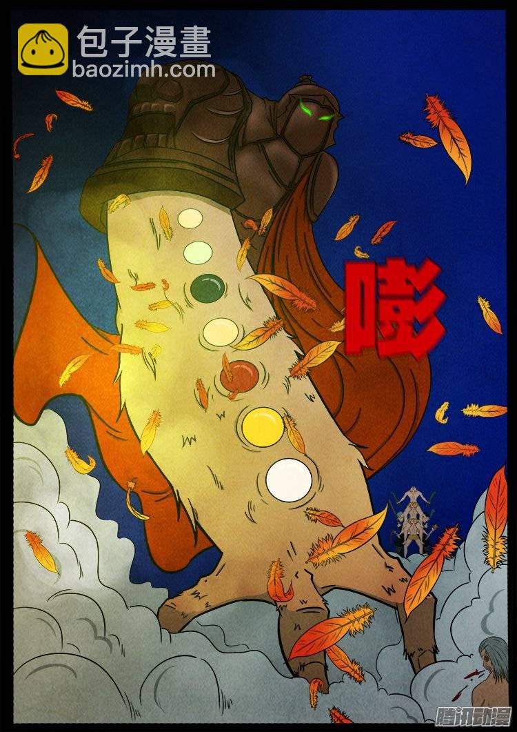 鹦鹉大厦 17-第174话