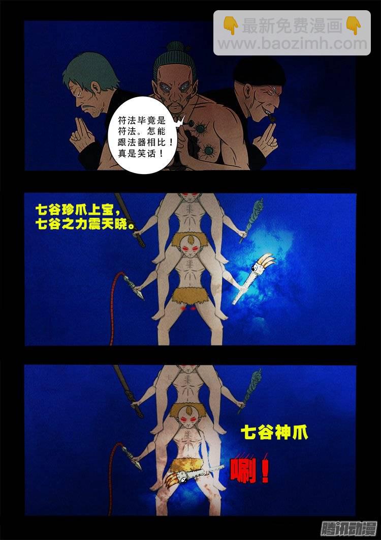 鹦鹉大厦 17-第174话