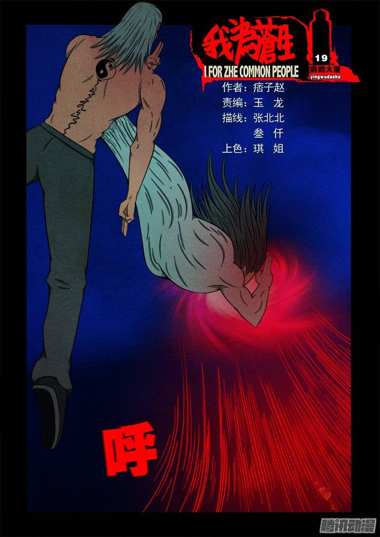 鹦鹉大厦 19-第176话