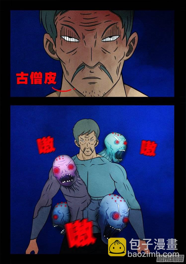 鹦鹉大厦 19-第176话