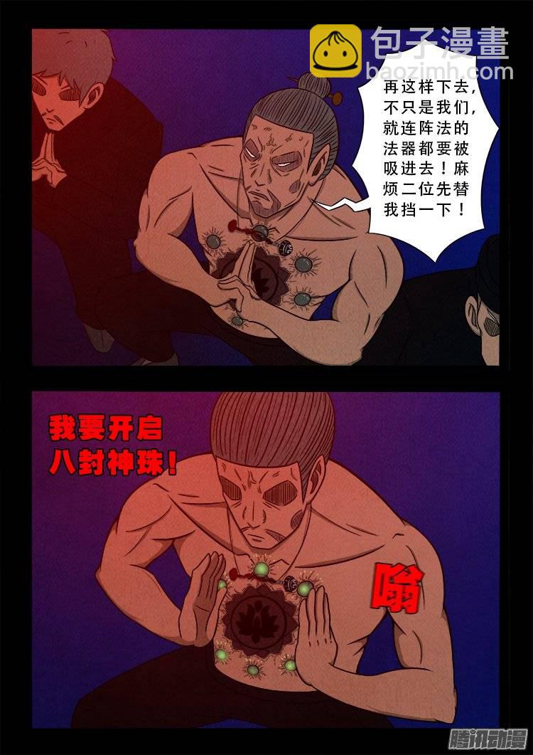 鹦鹉大厦 19-第176话