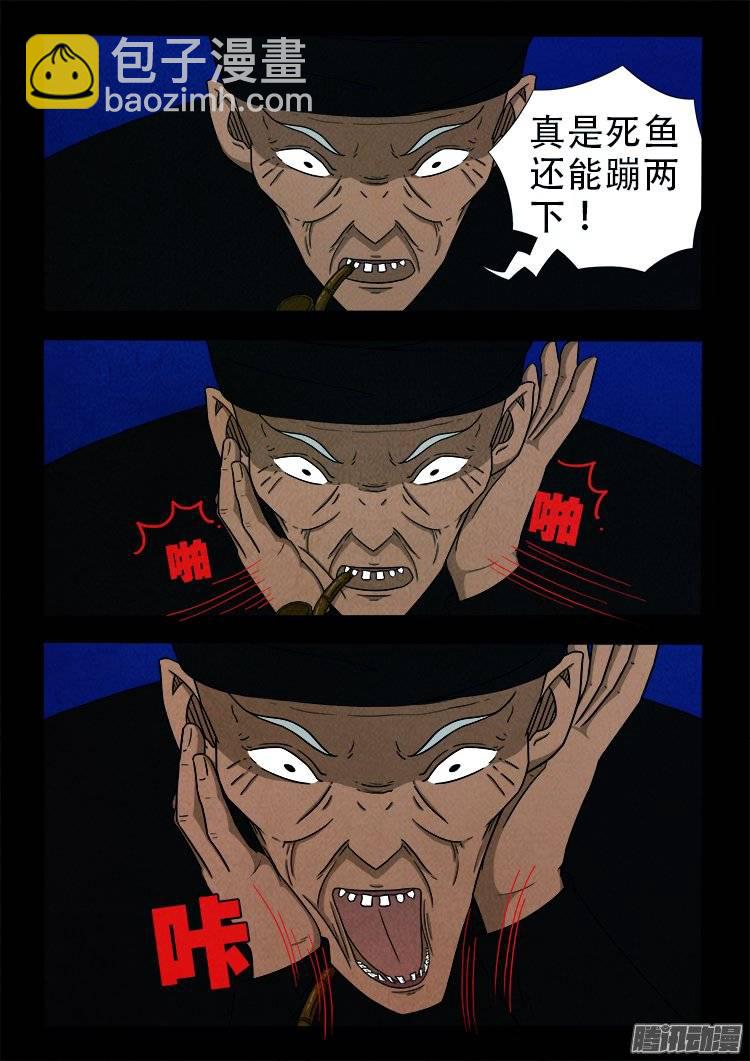 鹦鹉大厦 19-第176话